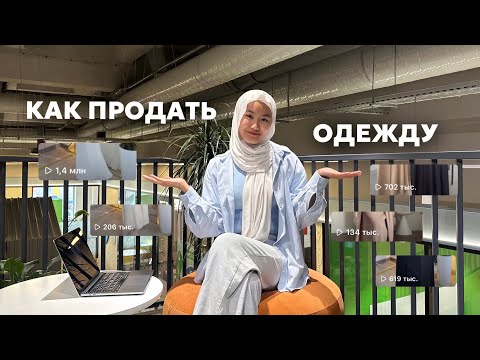 Видео: Как продавать в 2025 году? / как продавать через Инстаграм / Готовый контент план 10 примеров