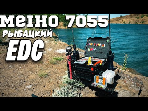 Видео: Meiho 7055 мой рыболовный #edc #fishing #meiho