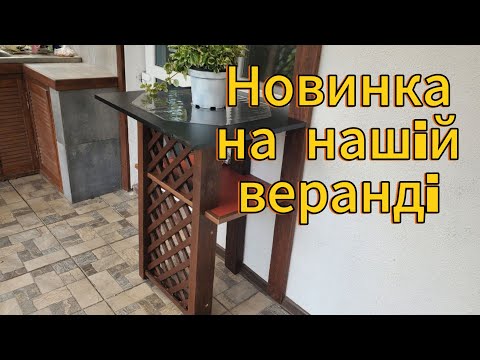 Видео: Продовжуємо благоустрій нашого будинку