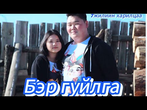 Видео: Бэр гуйлга VLOG удаан уулзаагуй юм байна🥹😍