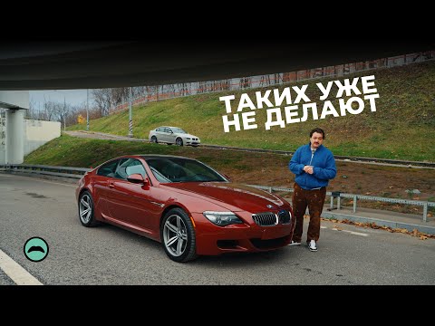 Видео: Атмосферный обзор М3 е90 и м6 е63 в 2024