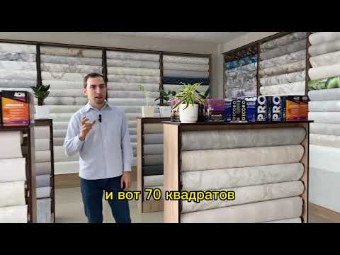 Видео: Как открыть магазин Обоев от Директора OboiLand, что для этого нужно сделать, с чего начать?