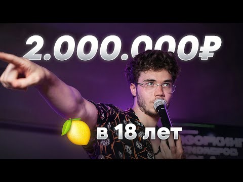 Видео: Как я заработал 2 МИЛЛИОНА в Телеграме с 1200 подписчиками