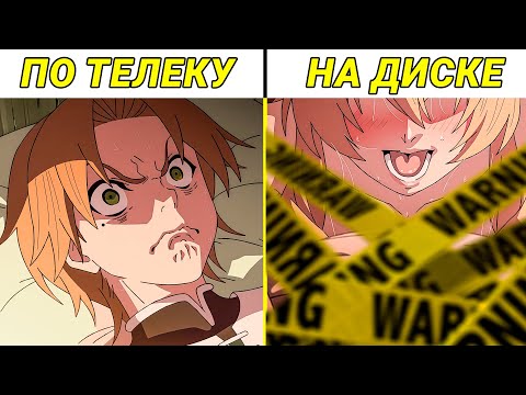Видео: Дотошное СРАВНЕНИЕ Blu-Ray и TV версии аниме Реинкарнация Безработного | Второй сезон #steelediting