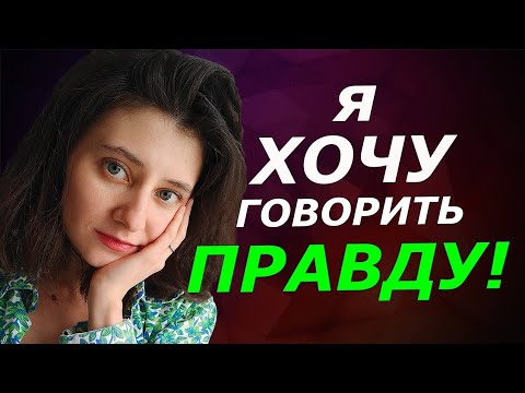 Видео: ИСПОВЕДЬ психолога блогера