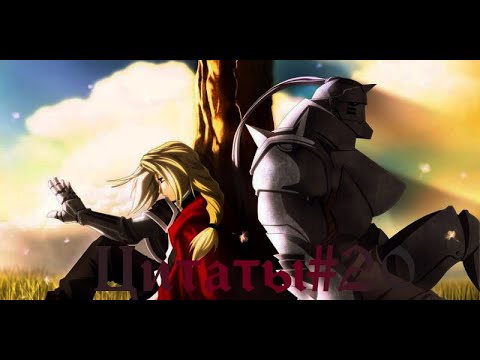 Видео: ANIME COUB | ДУШЕВНЫЕ МОМЕНТЫ | ЦИТАТЫ #20