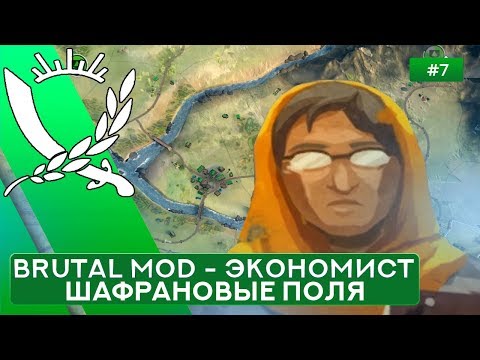 Видео: Шафрановые поля за Экономиста на Суровом без Советников - Rebel Inc: Escalation - 7