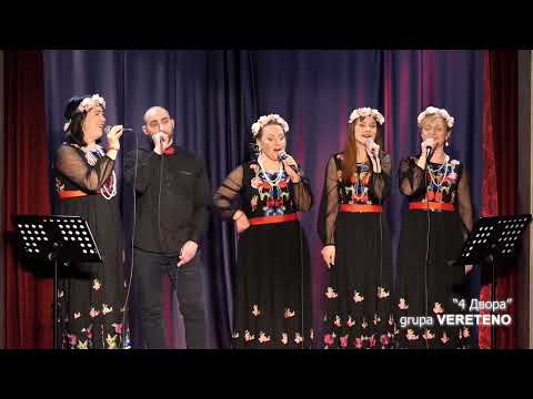 Видео: "Деревня 4 двора" - group VERETENO
