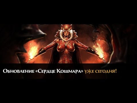 Видео: DoC: знакомство с "Сердцем Кошмара" в прямом эфире