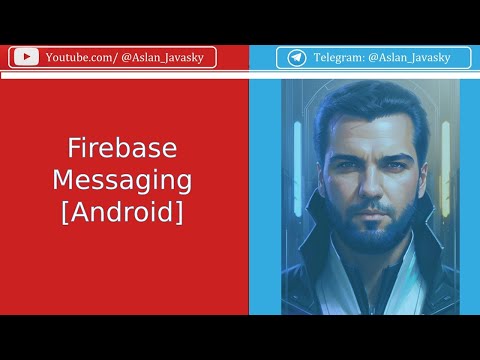 Видео: Push-уведомления через Firebase Messaging [Android]