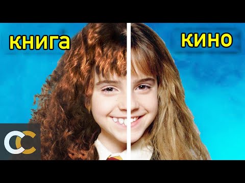 Видео: Как НА САМОМ ДЕЛЕ должен выглядеть студент ГРИФФИНДОРА