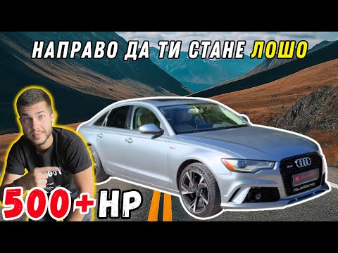 Видео: Немският Hellcat! / Audi A6 3.0TFSI C7 Quattro 500+ кс