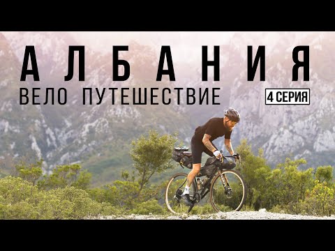 Видео: СБЕЖАЛИ С ЖЕНОЙ В АЛБАНИЮ ВО ВРЕМЯ КАРАНТИНА | СЕРПАНТИНЫ