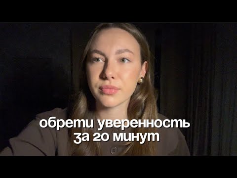 Видео: Как общаться на равных с теми, кто круче и успешнее тебя?