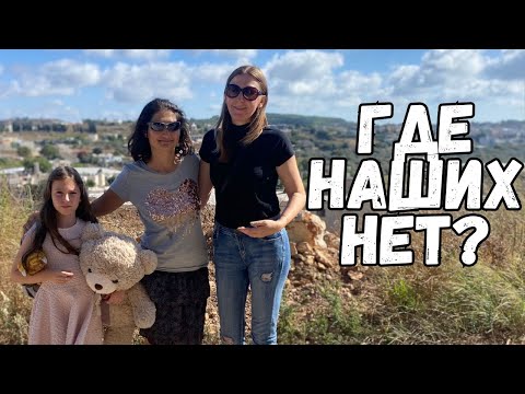 Видео: Исфия. Гуляем по друзской деревне! Израиль