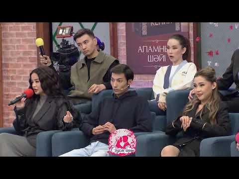 Видео: СЕЗІМ ҮШІН СЫНАЛҒАН ДОСТЫҚ! Сезім Бағы! 29.10.25