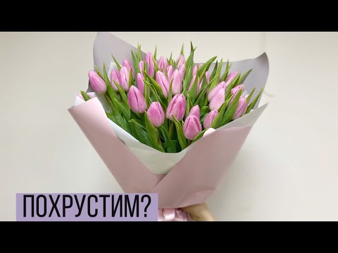 Видео: Упаковка тюльпанов / топовые хрустящие тюльпаны на базе