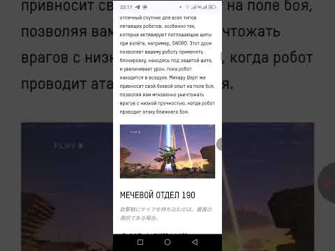Видео: Обновление 11.1 обзор Боевых роботы War robots обновление 11.3