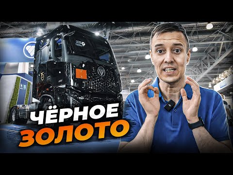 Видео: Новый  FOTON - делают ОНИ а СТЫДНО НАМ