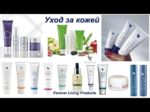 Видео: Стираем возраст с лица | косметика Форевер