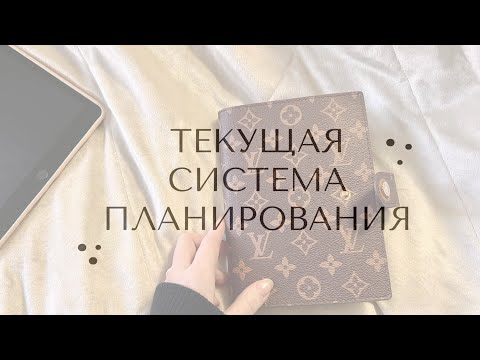 Видео: Планирование на кольцах // формат personal 