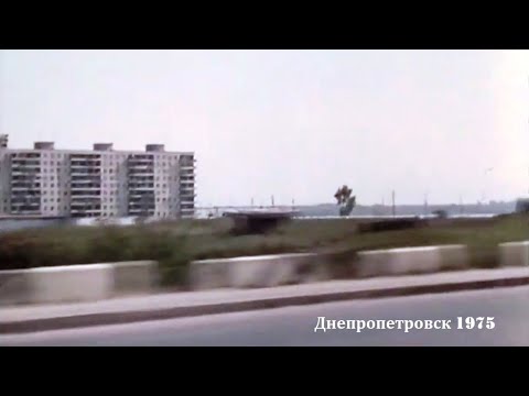 Видео: Узнаём места съёмок фильма - Днепропетровск 1975 год