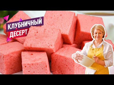 Видео: Нежнейший легкий десерт из замороженной клубники как суфле! Без сливок!