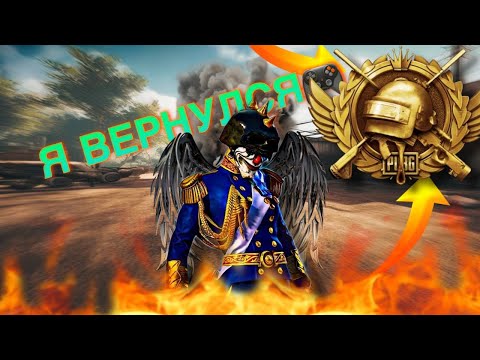 Видео: СТРИМ С ВЕБКОЙ? PUBG MOBILE?!💜 ИГРАЮ НА НОВОМ ИВЕНТЕ? 💜БЕРУ ЗАВИКА💜 #pubgmobile #pubgm #stream