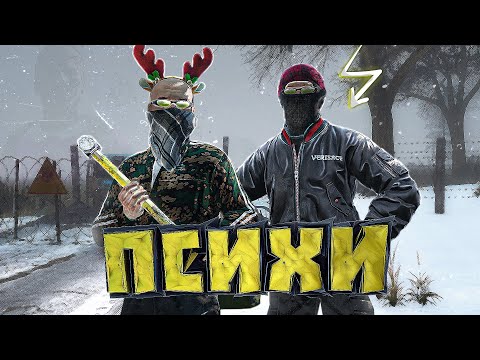 Видео: БАНДА "ЛЫСЫЙ ЧЕРВЬ" ВОЗВРАЩАЕТСЯ В ЧЗО | DAYZ [ STALKER RP ]