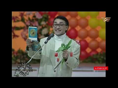 Видео: Бауыржан Шоу Қызбен танысу🤣🤣🤣🤣