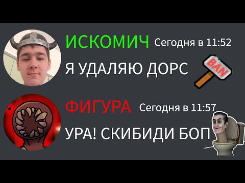 Видео: Если бы монстры из DOORS реагировали на МЕМЫ в Discord (часть 28)