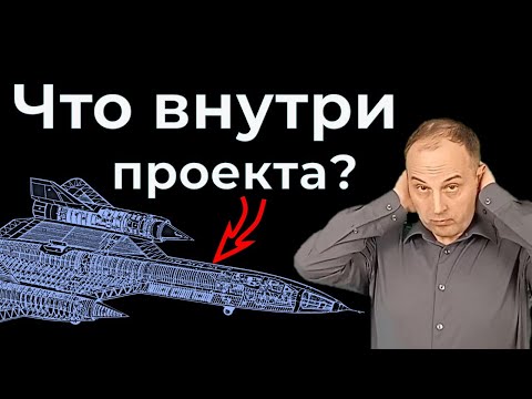 Видео: SR-71 как создавалась ЛЕГЕНДА
