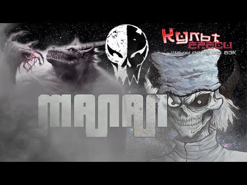 Видео: МАЛАЛ - 5-ый БОГ ХАОСА (Warhammer  40000 Позновательный)