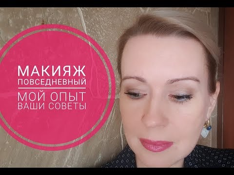 Видео: Секреты и приемы возрастного макияжа 45-50 лет. Супер тушь!
