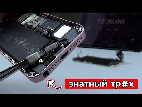 Видео: Как заменить аккумулятор на iPhone SE? / ИНСТРУКЦИЯ