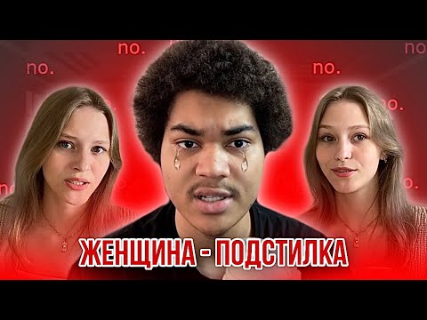 Видео: ГАЙД НА ИДИОТИЗМ | МАРТИН СНОВА ОБОСРАЛСЯ | СОВЕТЫ ПО ОТНОШЕНИЯМ | Реакция на Мартина