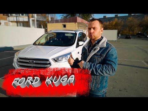 Видео: FORD KUGA |  Форд Куга 2018