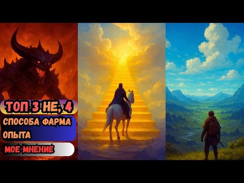 Видео: ⚔️ Где брать ОПЫТ в Albion Online 💥 Лучшие места для прокачки вещей 🌍