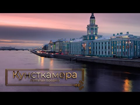 Видео: Кунсткамера. Призраки и тени.