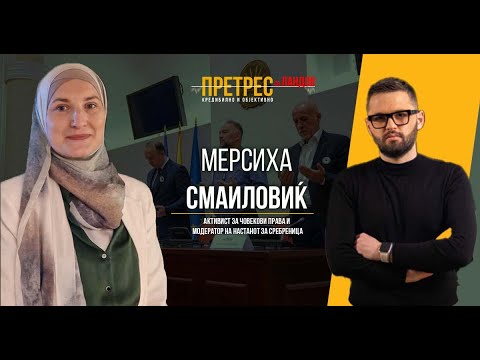Видео: Претрес на Мерсиха Смаиловиќ: зошто верски обред во секуларно Собрание