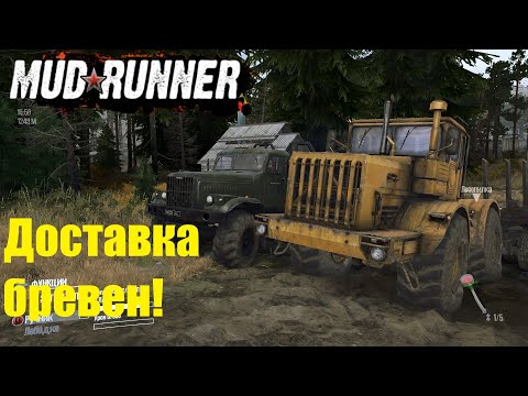 Видео: Spintires  MudRunner  Прохождение ▶Карта-Остров➤ Испытание-Экспедиция/Лесопилка-Доставка бревен🔥 #8