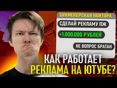 Видео: РАЧЕЛ ОБЪЯСНЯЕТ, КАК РАБОТАТЬ С РЕКЛАМОДАТЕЛЯМИ НА ЮТУБЕ - (CS2)