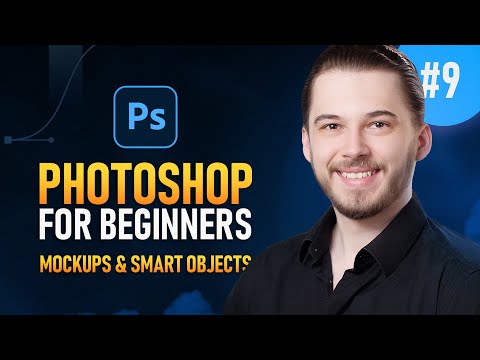 Видео: Adobe Photoshop для начинающих №9 | Макеты и смарт-объекты