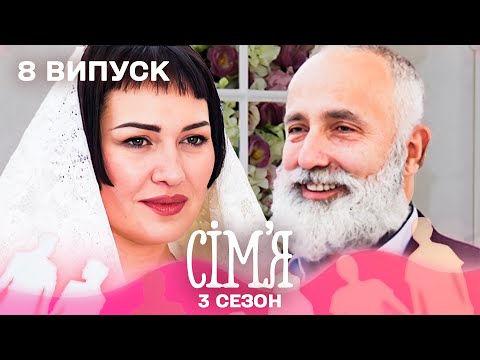 Видео: 🔥 51 річний Віктор шукає музу, а вона холодна, як лід… | Сім'я — 8 випуск | 3 сезон