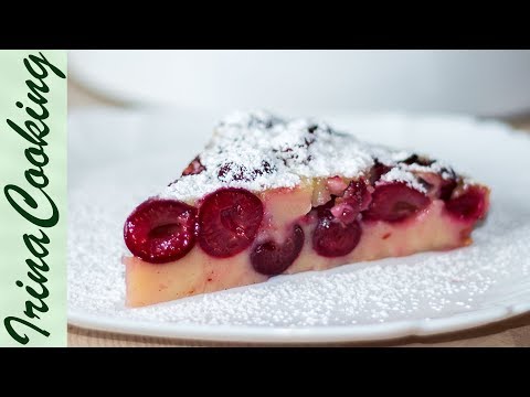 Видео: КЛАФУТИ - заливной Пирог с ВИШНЕЙ 🍒 Простой Вишневый Пирог Cherry Clafoutis ✧ Ирина Кукинг