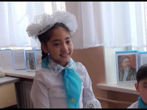 Видео: "Абайды оқы, таңырқа" атты ашық тәрбие сағаты. 4Г сынып оқушылары