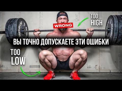 Видео: Вы точно допускаете эти ошибки!