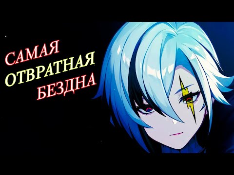 Видео: ВИТАЯ БЕЗДНА ➤ 6.0 (2я ) ➤ (ВСЕ ЗВЁЗДЫ)