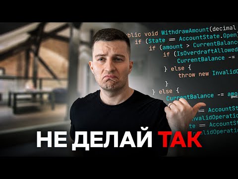 Видео: 5 признаков НЕОПЫТНОГО программиста-самоучки (ИСПРАВЬ ЭТО!)