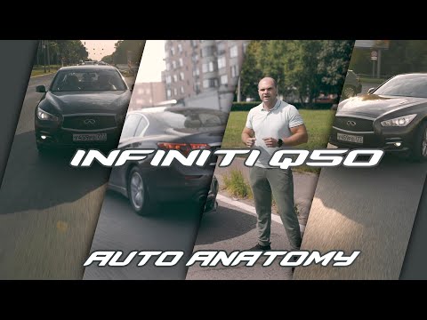 Видео: Как нас кинул бренд Инфинити... INFINITI Q50